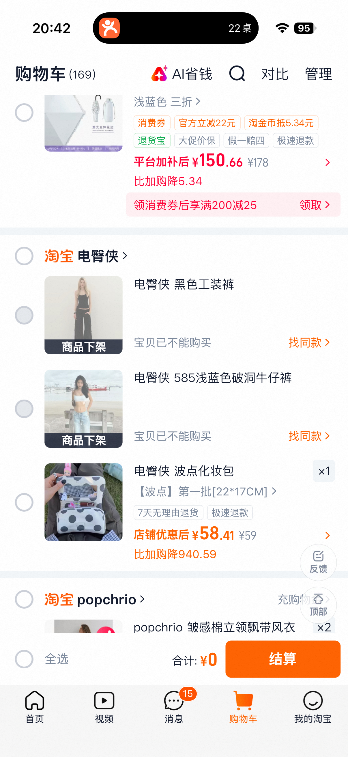 我忘了。电臀侠直接下架。 多久有补货！… 