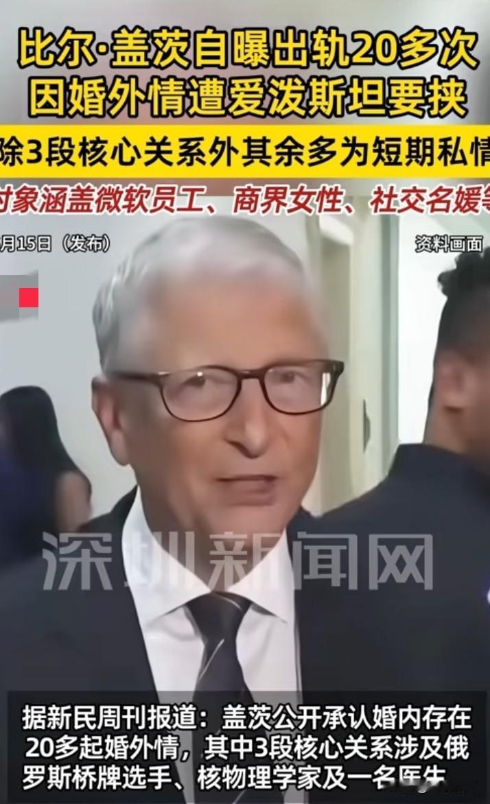 想起以前看的意林就想笑
比尔盖茨曾经被吹的多么神，西方精英多么牛。现在看来，就是
