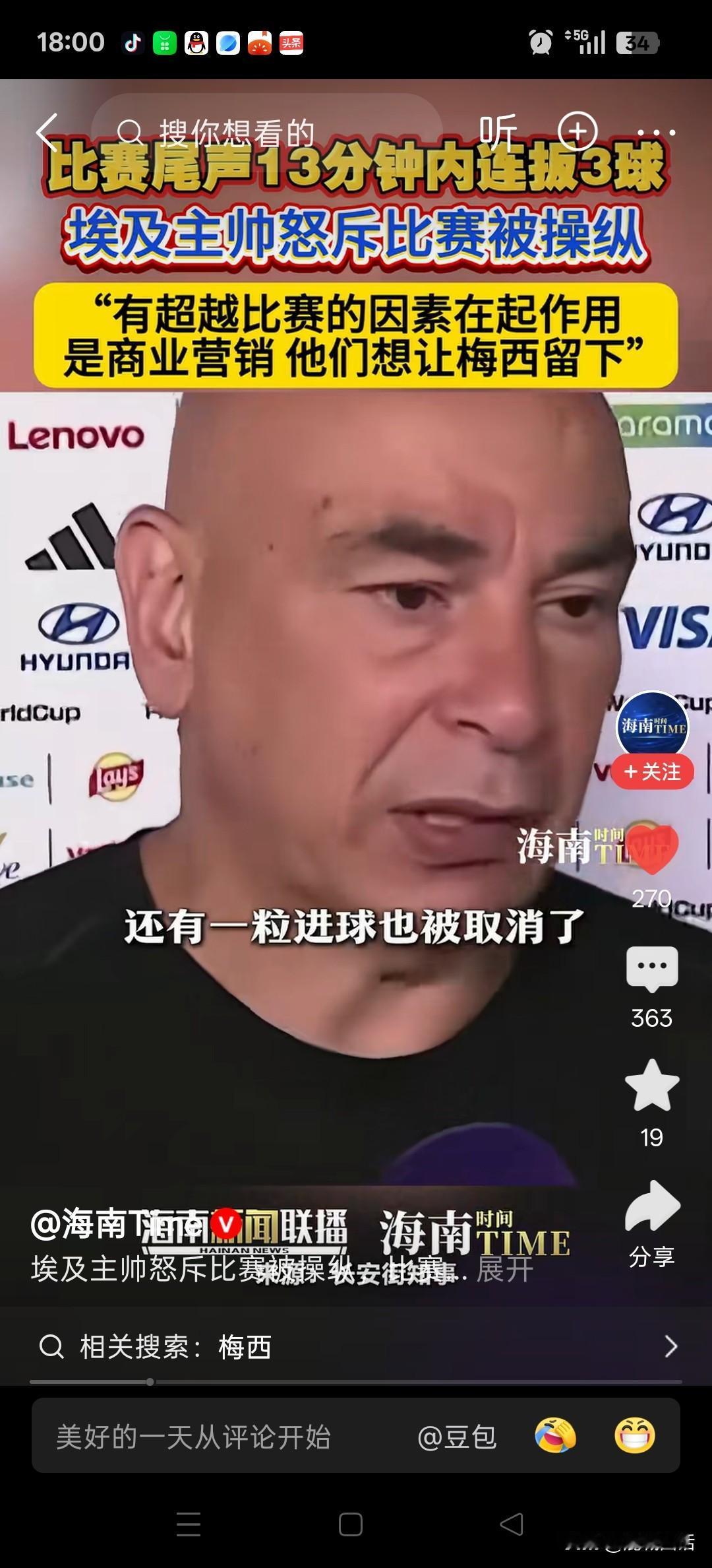 阿根廷队贴着踢着，怎么踢成全世界都讨厌的样子了？