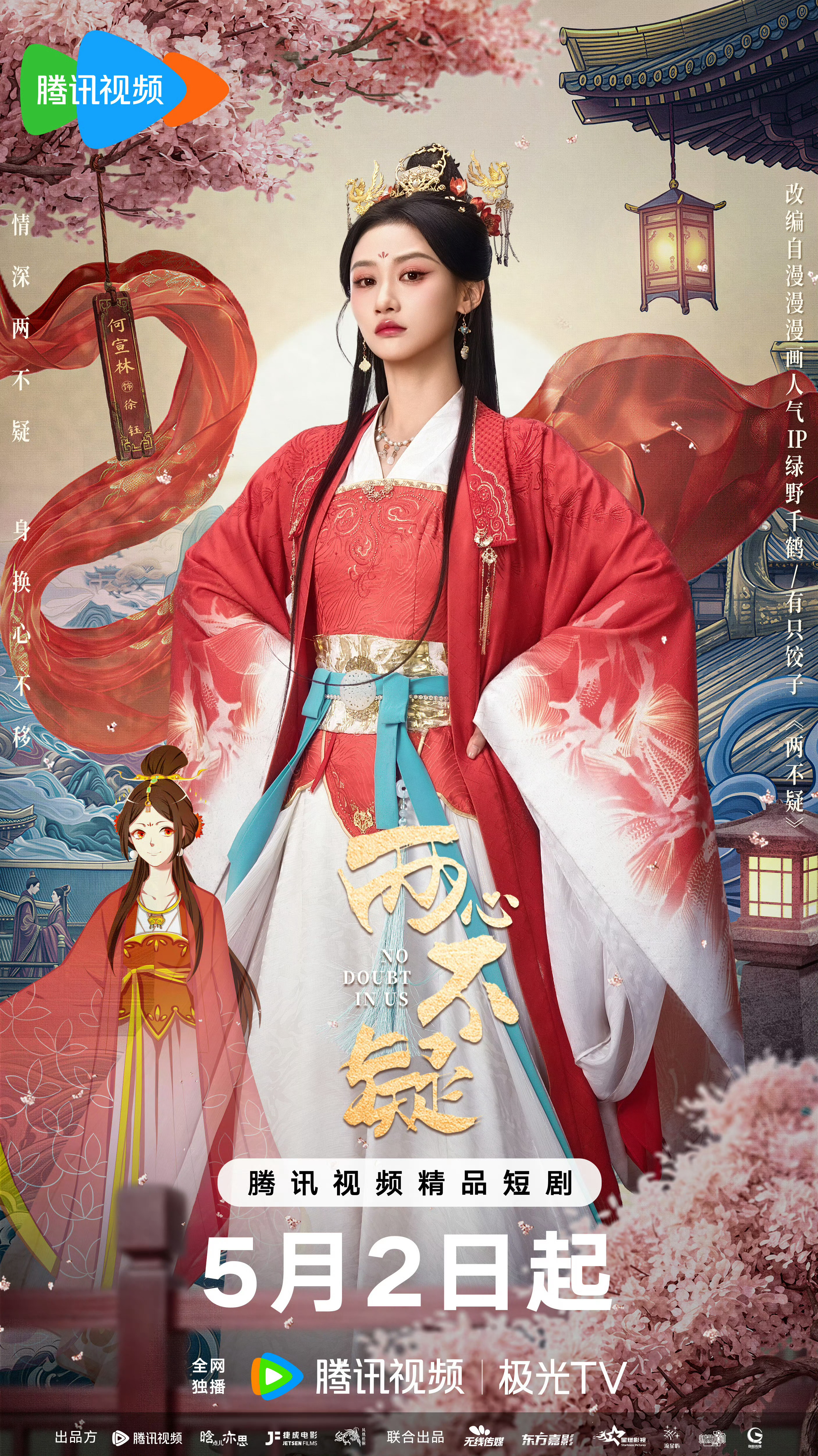 ❓是那个《两不疑》嘛❗何宣林
