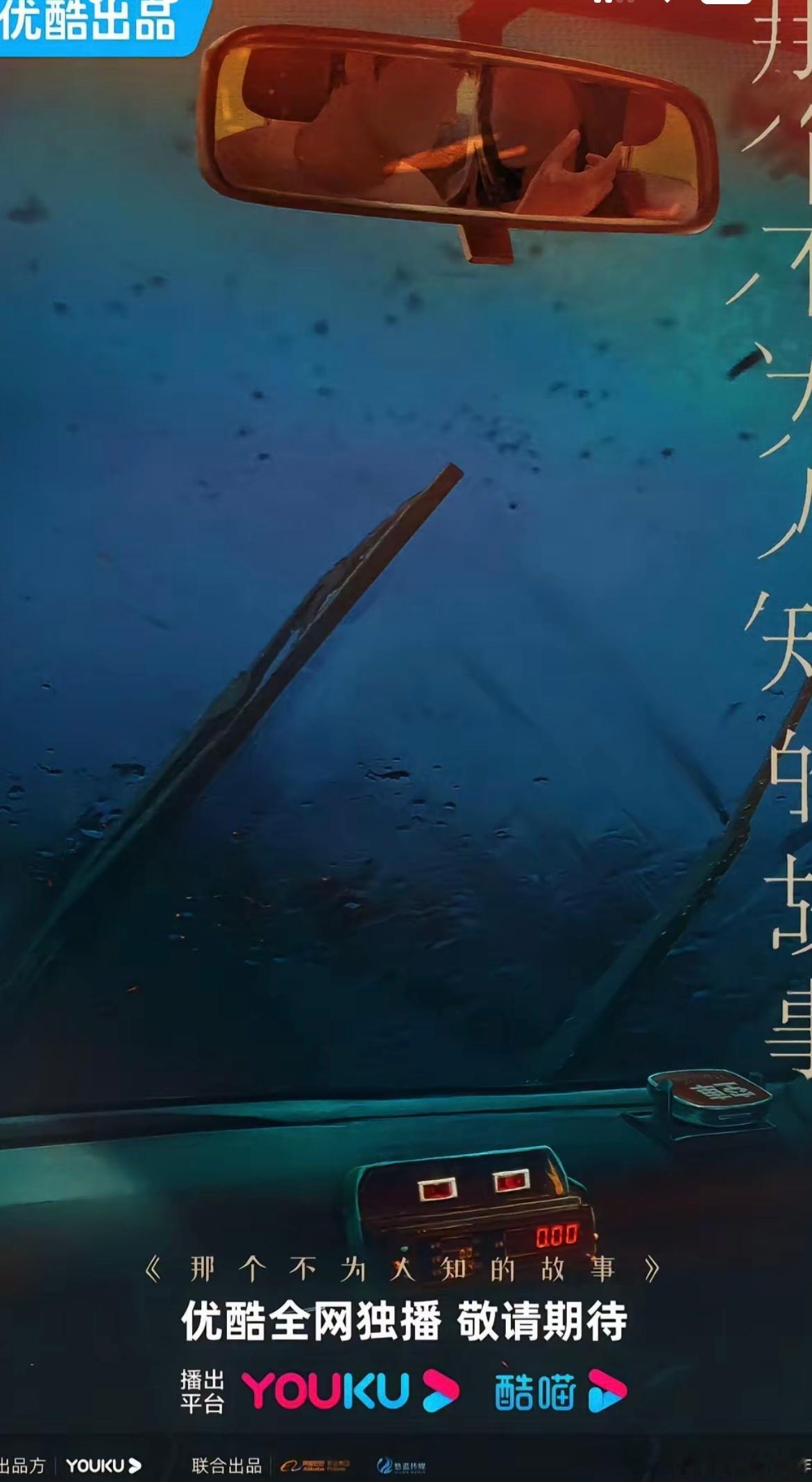 网传《那个不为人知的故事》8.14沈阳八一广场开机领衔主演:杨颖、李现 ​​​