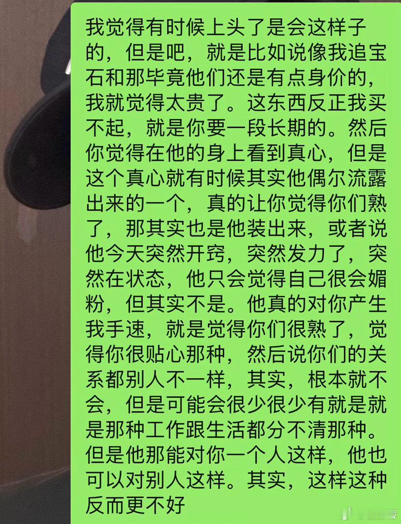 突然好哲学啊，姐妹 ​​​