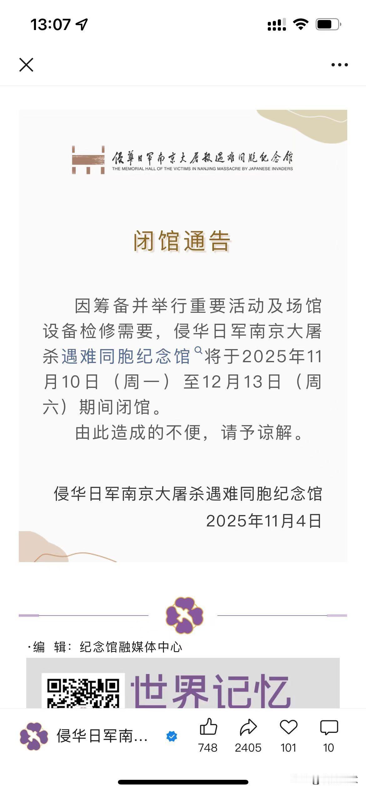 此处省略一万字南京