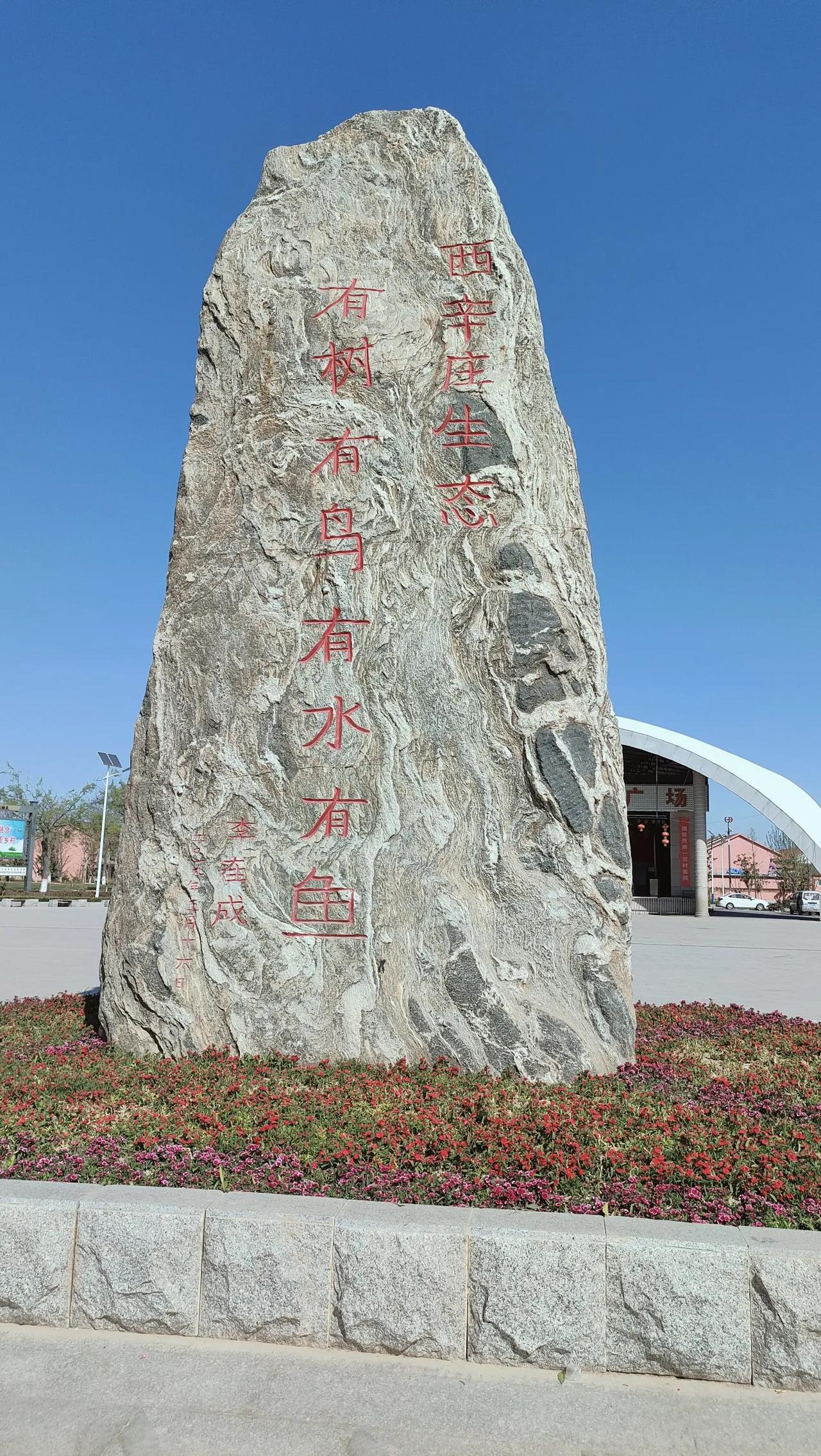 分享一张最近随手拍的照片河南省濮阳市濮阳县庆祖镇西辛庄村，家家住别墅，道路如城市