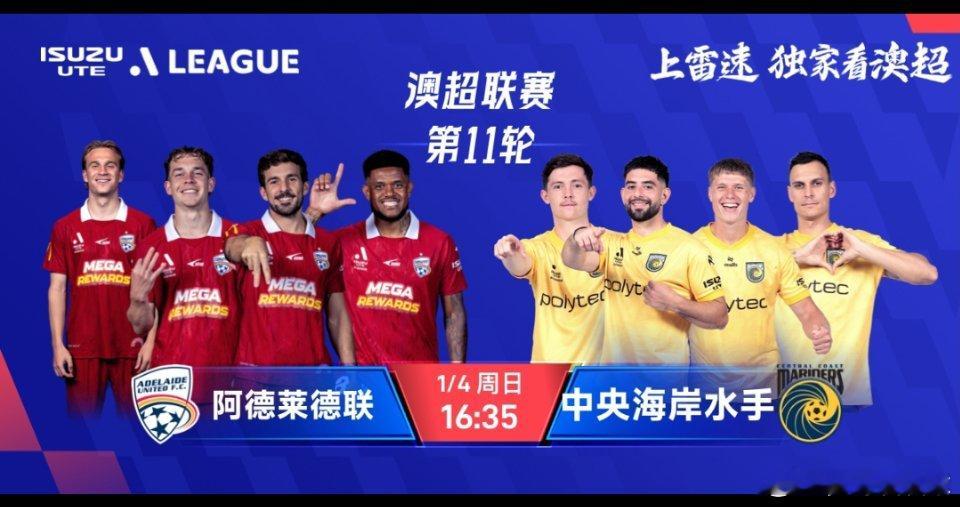 1月4日讯 澳超第11轮，阿德莱德联将坐镇主场迎来中央海岸水手的挑战。阿德莱德联