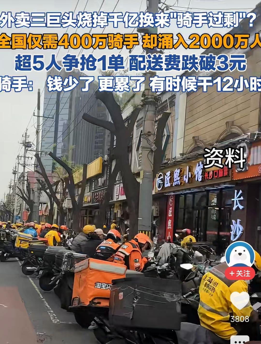 为什么外卖骑手越来越多了？真不是大家喜欢风吹日晒，热爱这个行当，而是大多数人实在