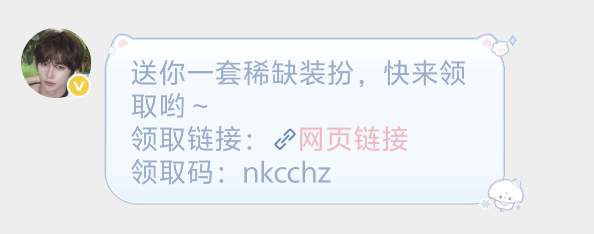就这样被宠爱了