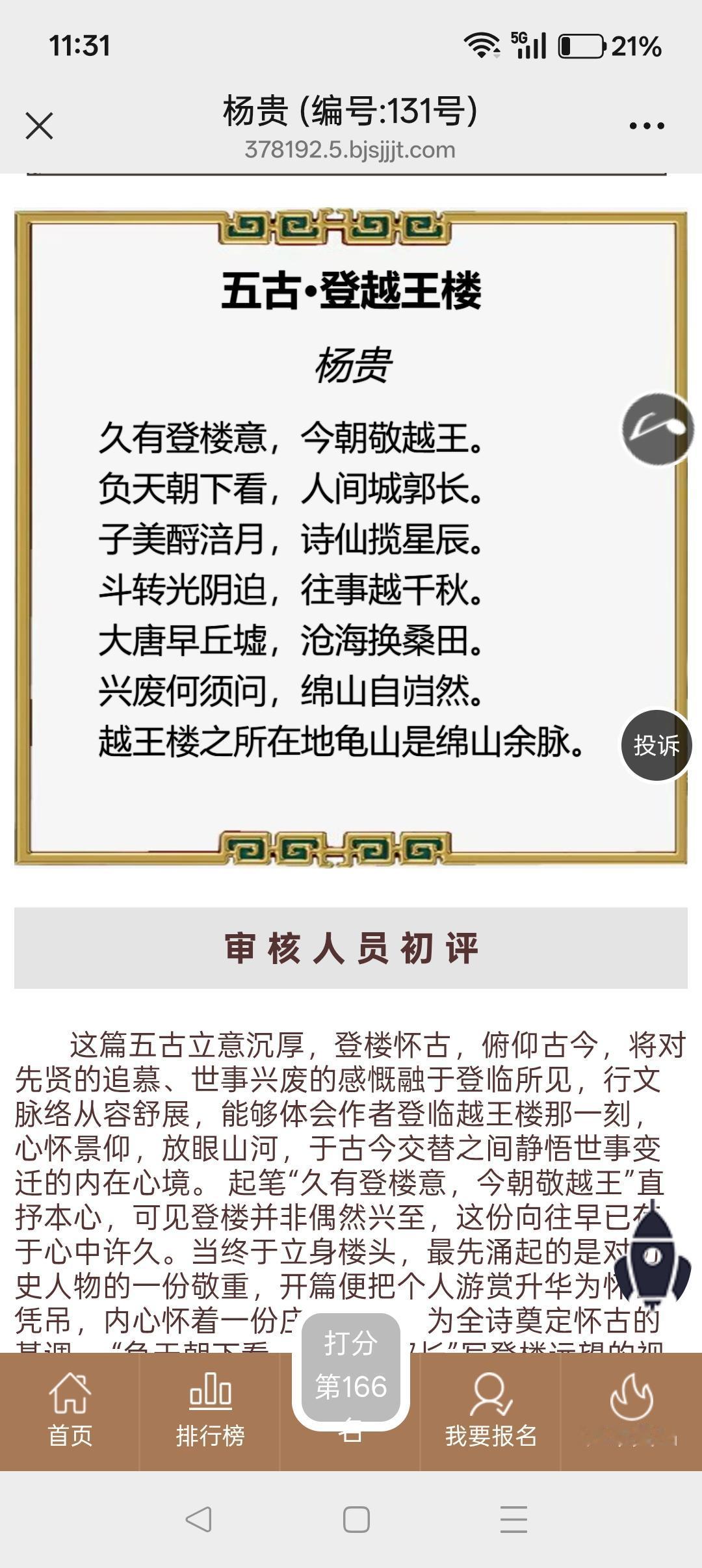 作品重在参与，不在乎奖不奖的。
好作品激励计划
