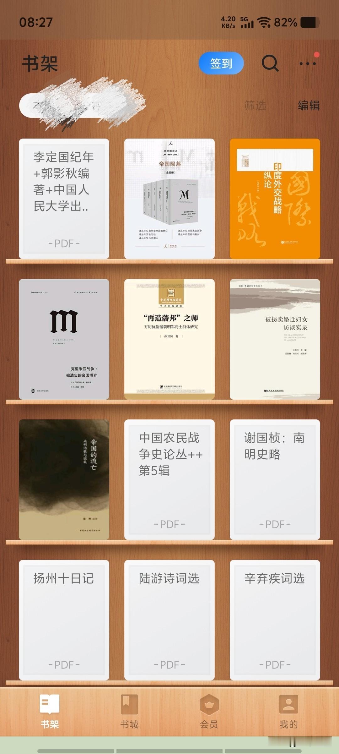 前一段，读金庸的群侠。
​结果，读着读着，跳到了唐宋元明清诗词（李商隐的当时若爱