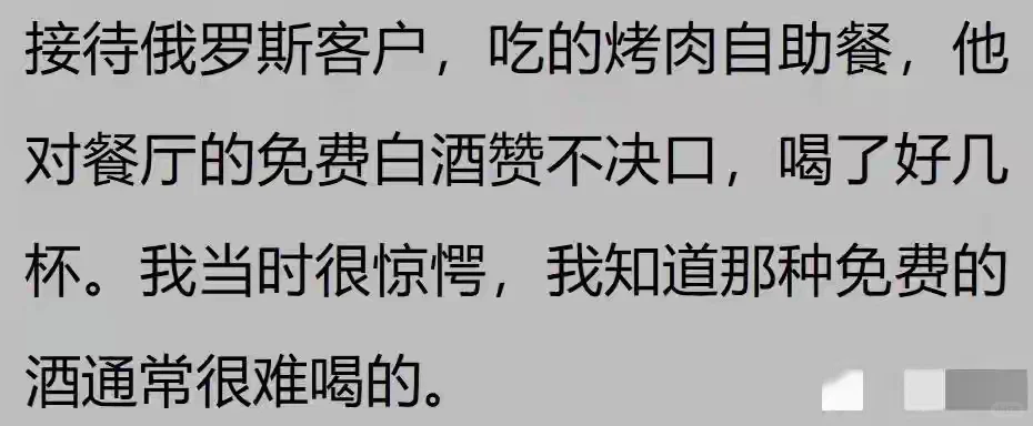 为什么外国人嗜酒如命，却不敢喝中国白酒？