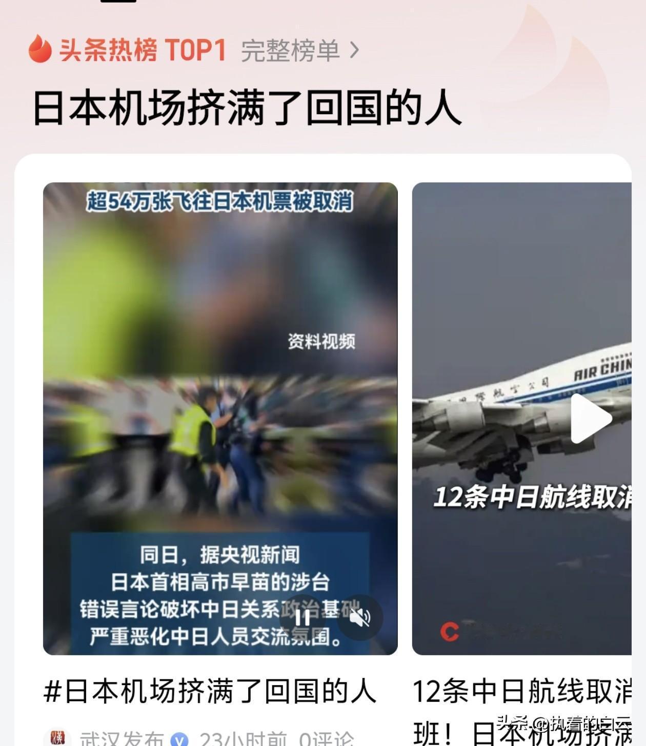 今天日本各大机场，东京成田、羽田，大阪关西，突然变得格外拥挤，但不是因为游客爆满