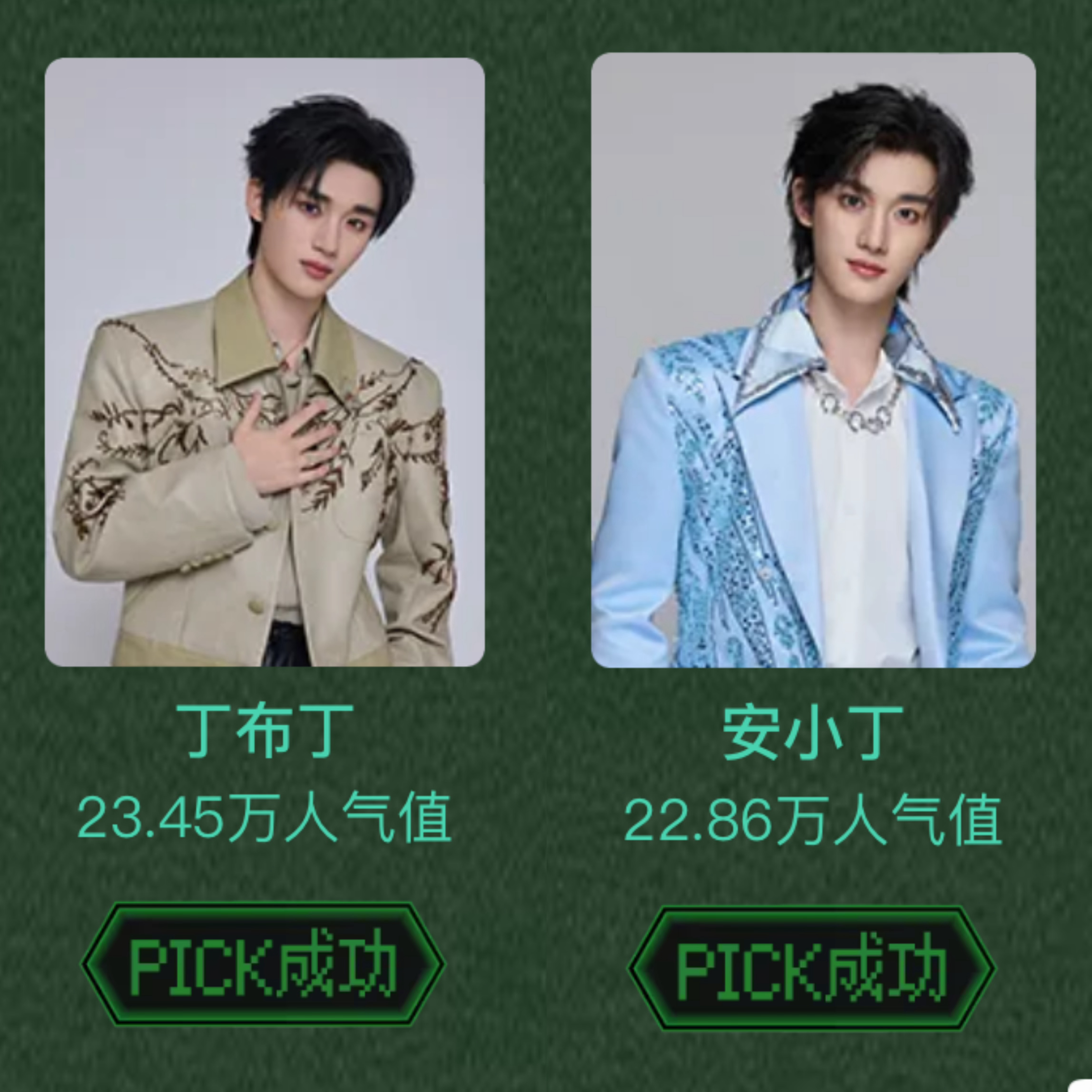 丁程鑫 差距拉大开始推理吧4·PICK你的心动玩家网页链接