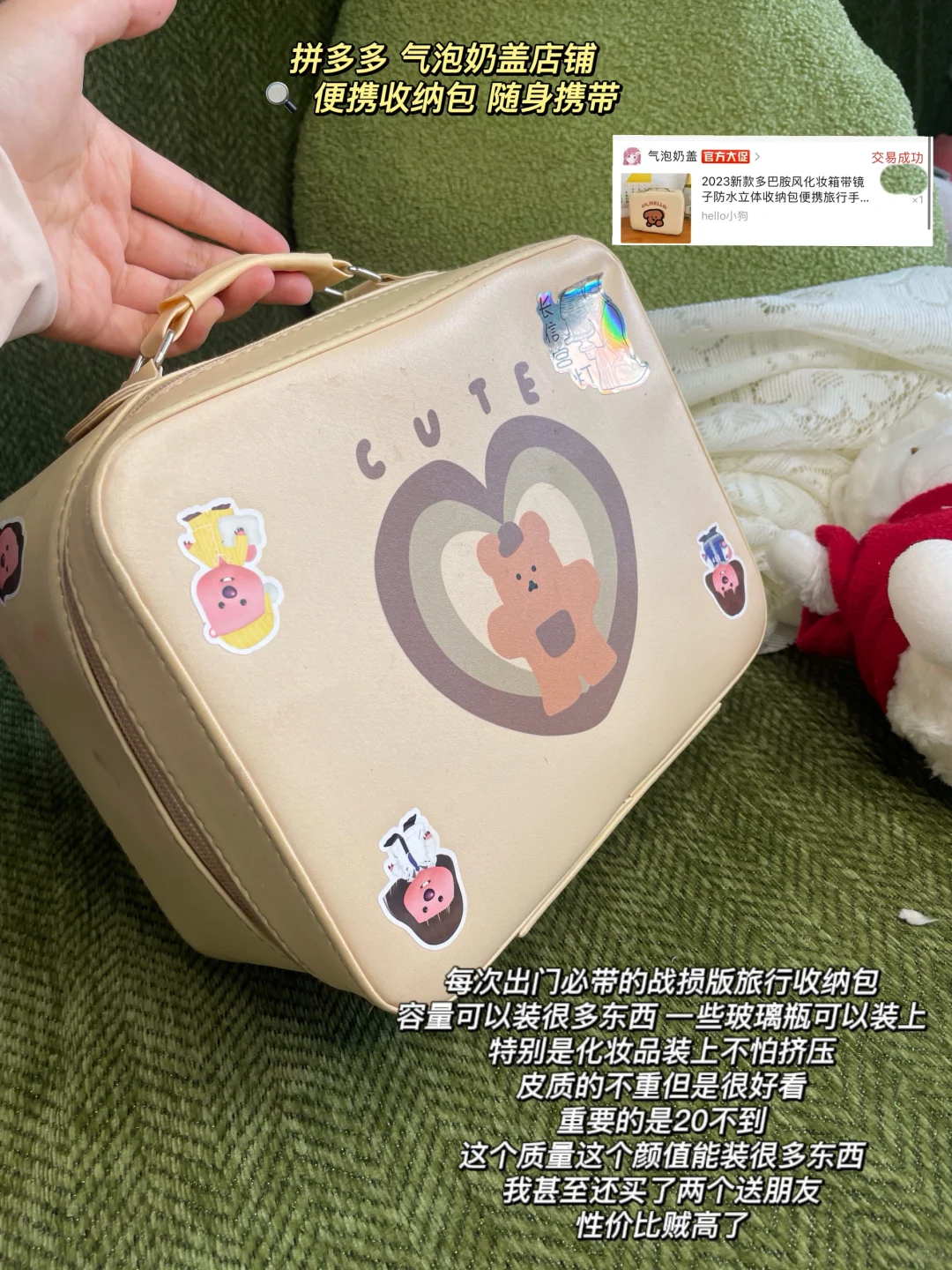 🎒反复使用的暑假出行好物推荐（pdd）