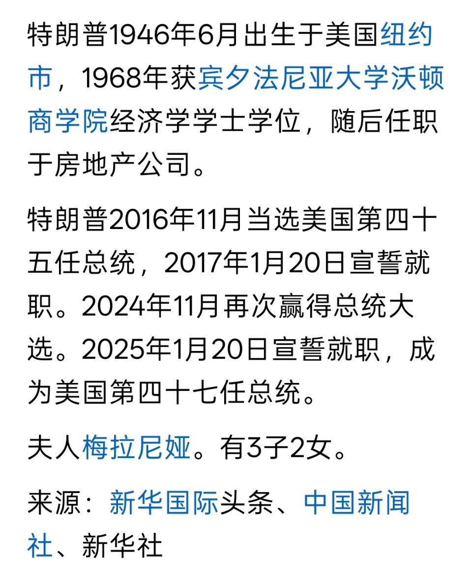 特朗普回应“是否谋求第三任期”：我很想参选，但法律非常严格，活动上大家都在高喊2