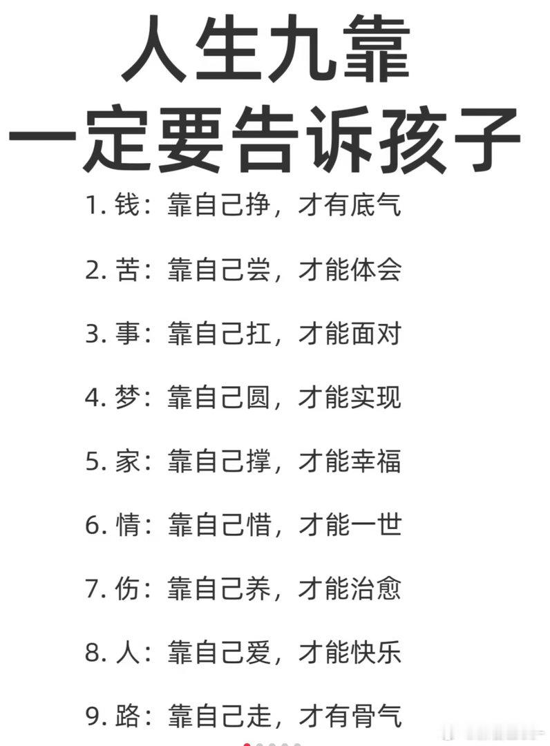 教会孩子自立自强，但也要让他懂得不必万事孤身硬扛。育儿