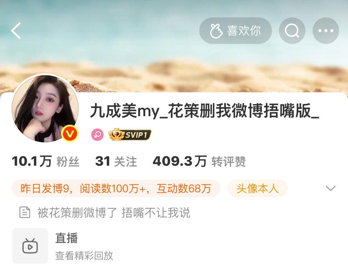 此次改名不仅是个人维权行为，更成为公众讨论资本操控舆论、女性维权困境的象征性事件