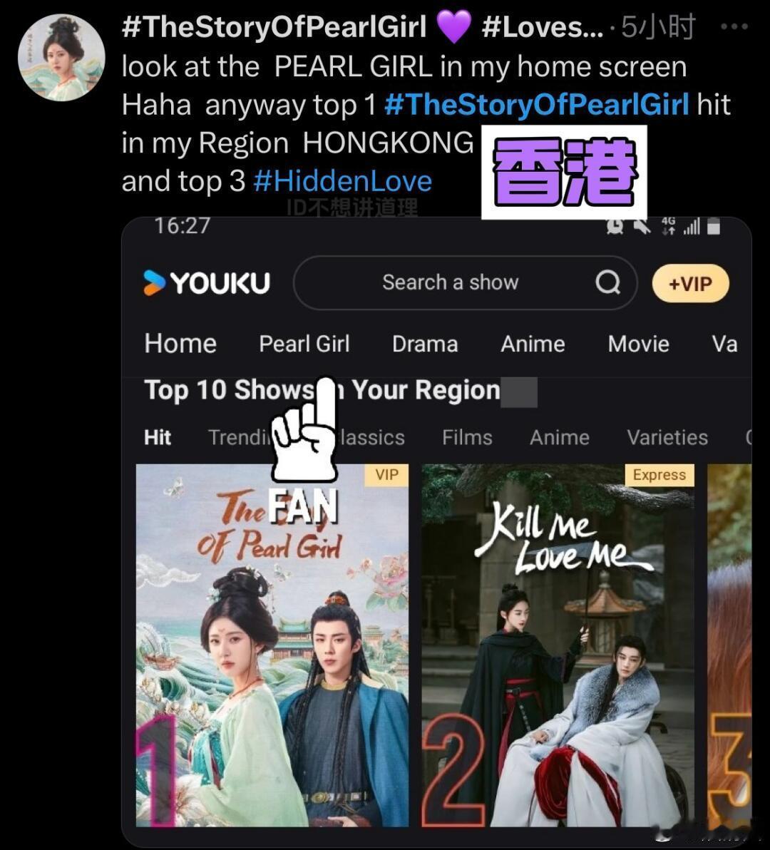 珠帘玉幕11月全网播放冠军 海内外多地区强势登顶top1‼️香港/美国/英国/泰