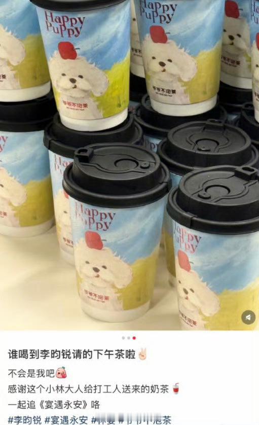 李昀锐请客下午茶，还是代言的爷爷不泡茶 ​​​