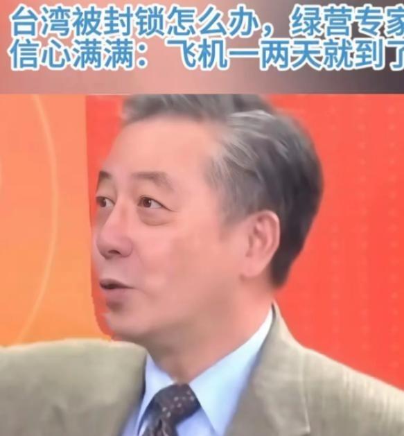 “一旦台海开战，现在大家都在讨论台湾地区能撑多久，为什么没人讨论大陆能撑多久呢？