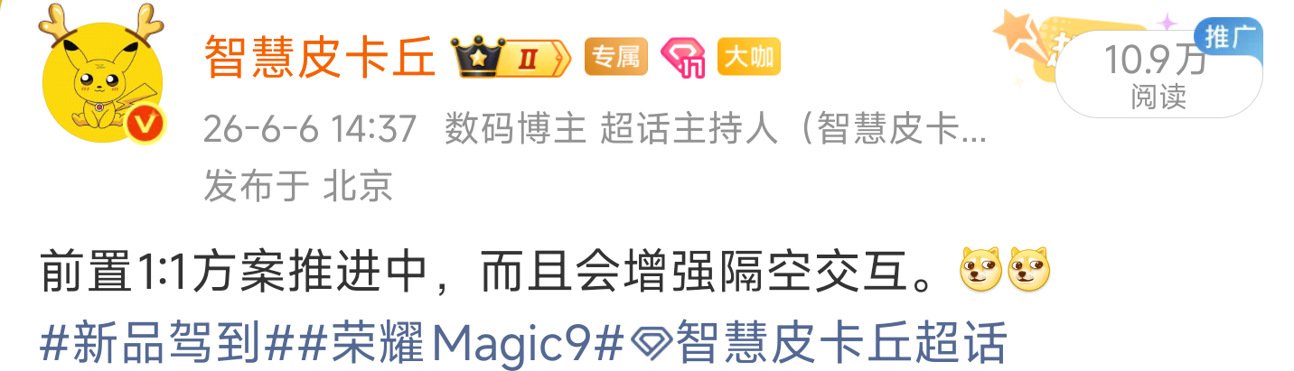给大家透漏过1:1前置要来啦，而且最新动向在准备物料下放了。[666][666]