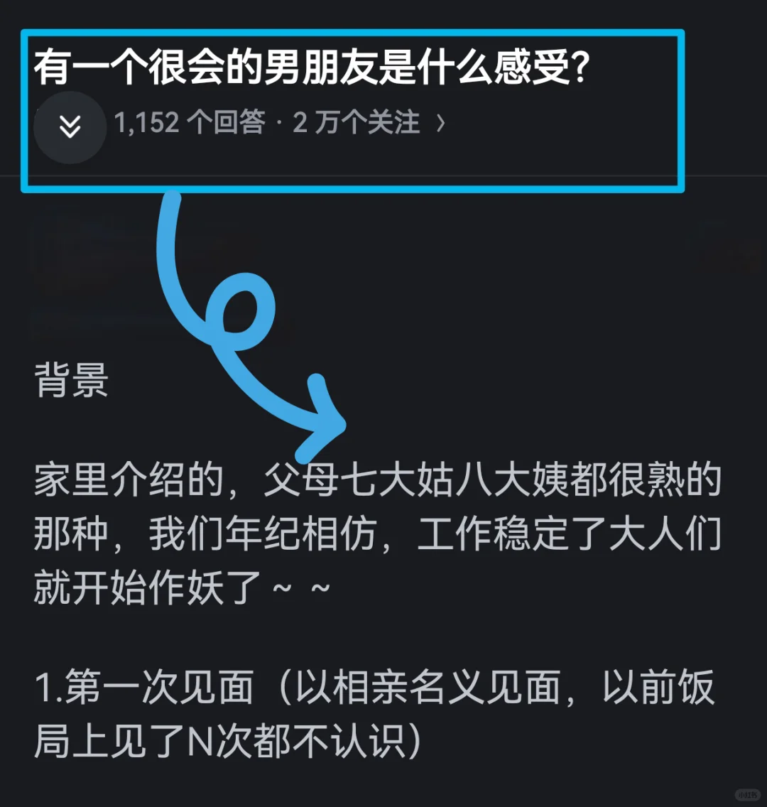 有一个很会的男朋友是什么感受❓