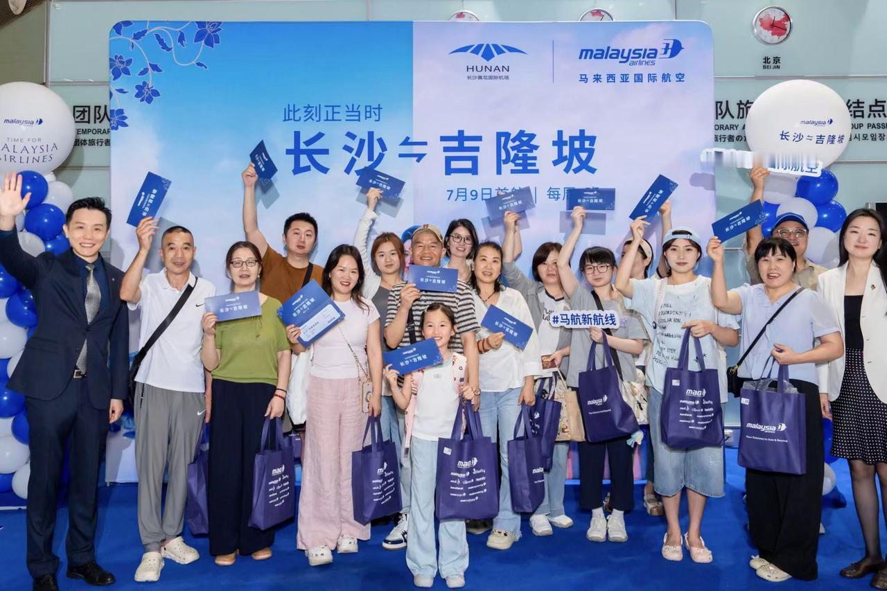 2026年7月9日 ，马来西亚国际航空（以下简称“马航”）长沙航线今日正式首航。