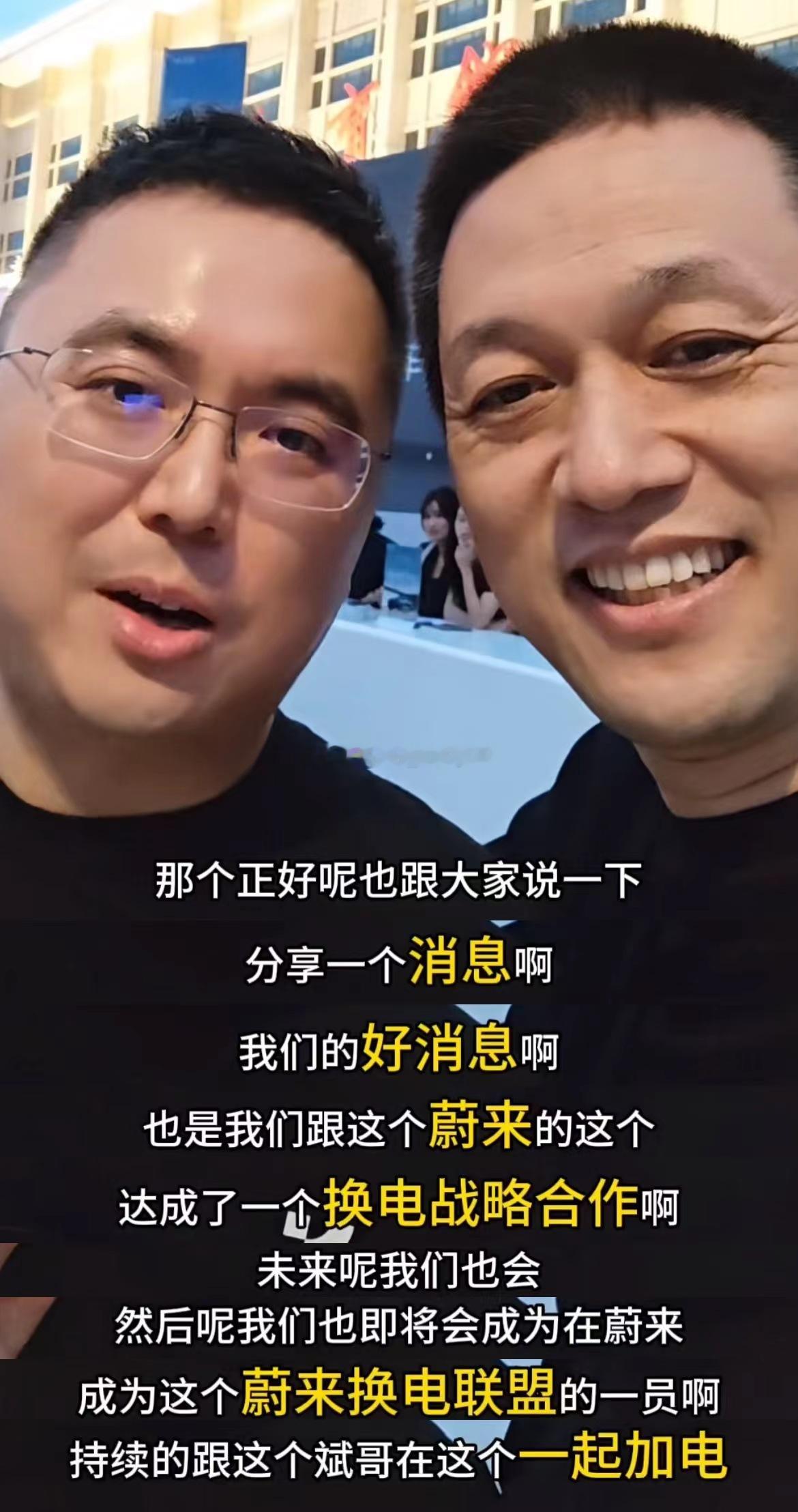 【从极越加入蔚来换电看补能格局】今日极越发布会可谓亮点纷呈，不仅展示了自身的充电