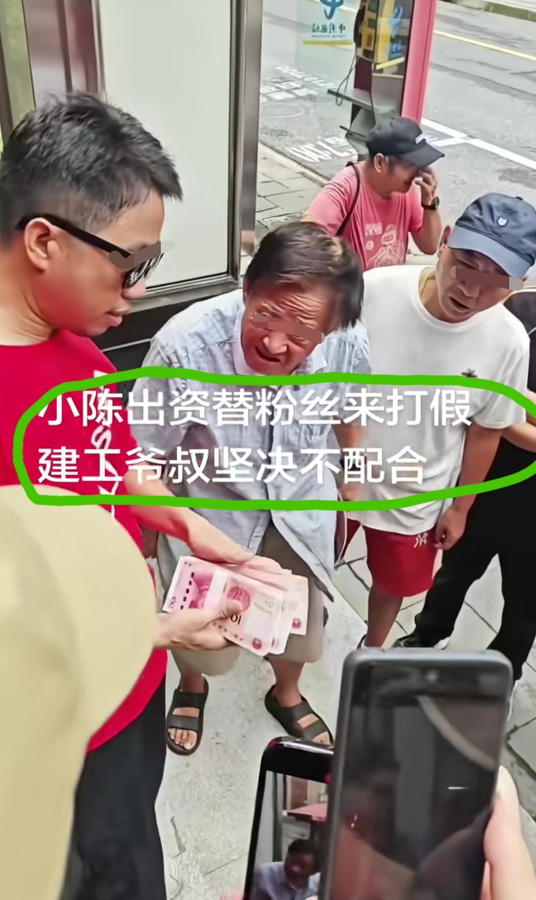 “建工爷叔”口口声声说他持有的股票有十几二十万股，有部分网友表示不信，就有好事者