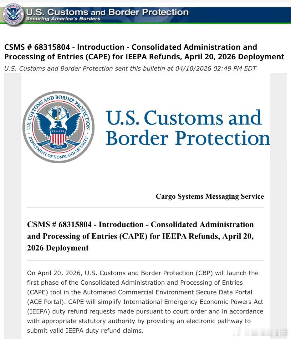 美国海关宣布：4月20日，开始退关税（高法裁决违法的部分） 