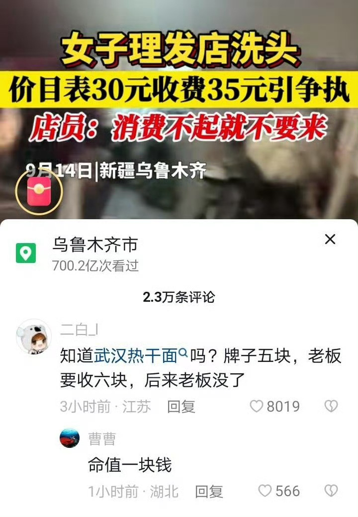 店员：消费不起就不要来[doge] ​​​