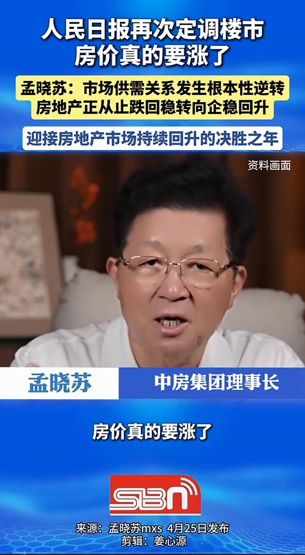 又一位，“专家”说房价“要涨了”！
老百姓都期待着，希望能如专家所言，同时也希望