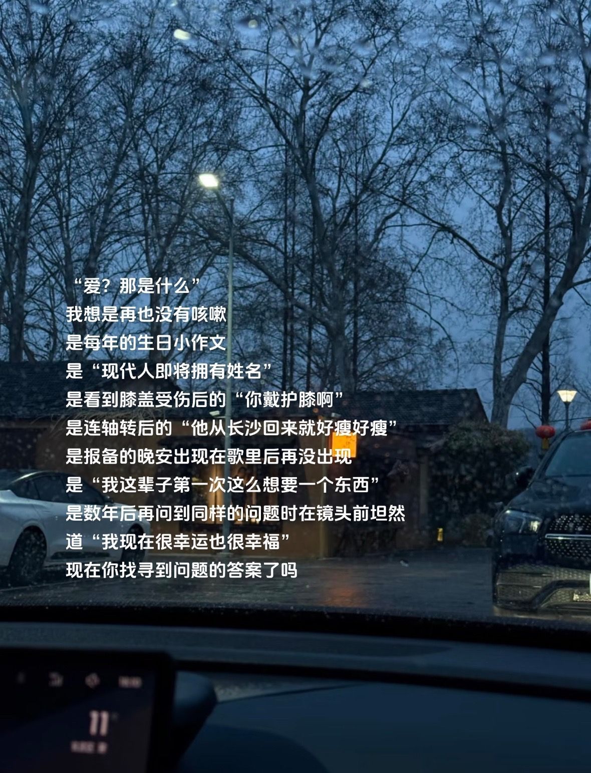 现在很幸运，也很幸福