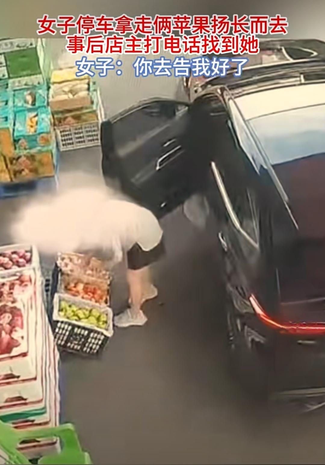 拿走两个苹果谎称调研赖账，女孩子哪能这么干啊！

都开上轿车了，哪怕是租的呢，也