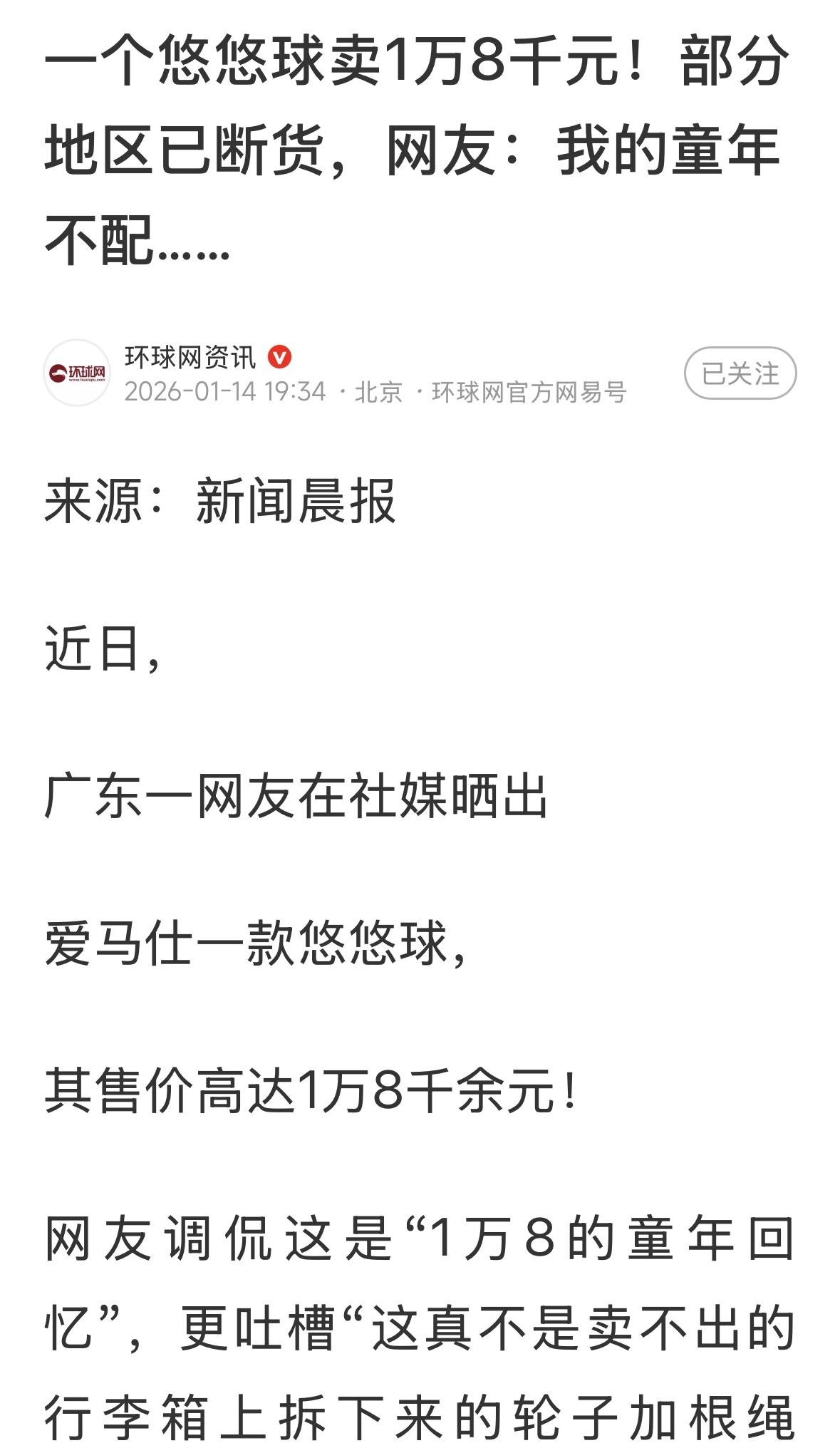 珍贵的山羊皮，一只整山羊要不要1万8？是火星上的山羊吗？