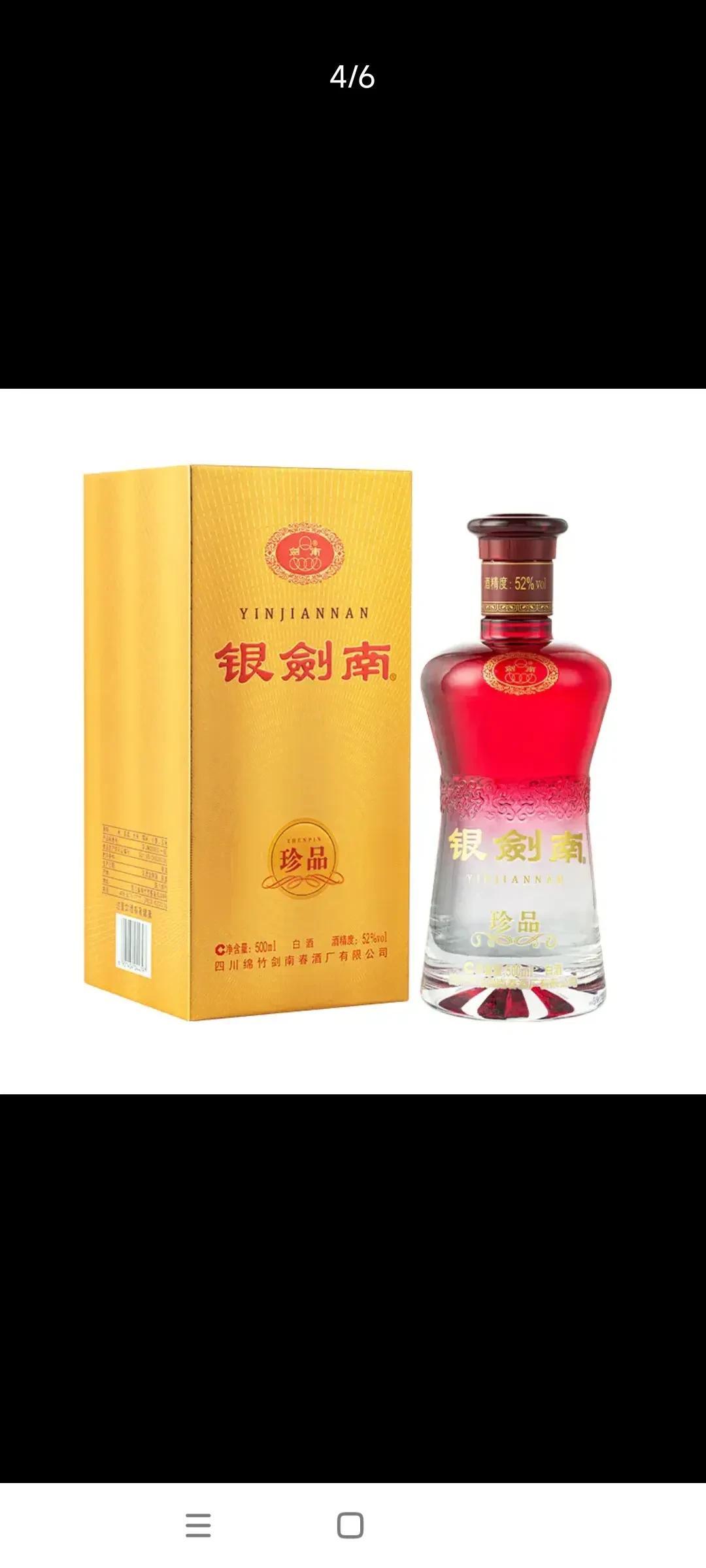 普通小老百姓一枚，平时休息的时候喜欢小酌一杯，这三款酒在某东优惠的优惠价下来，价