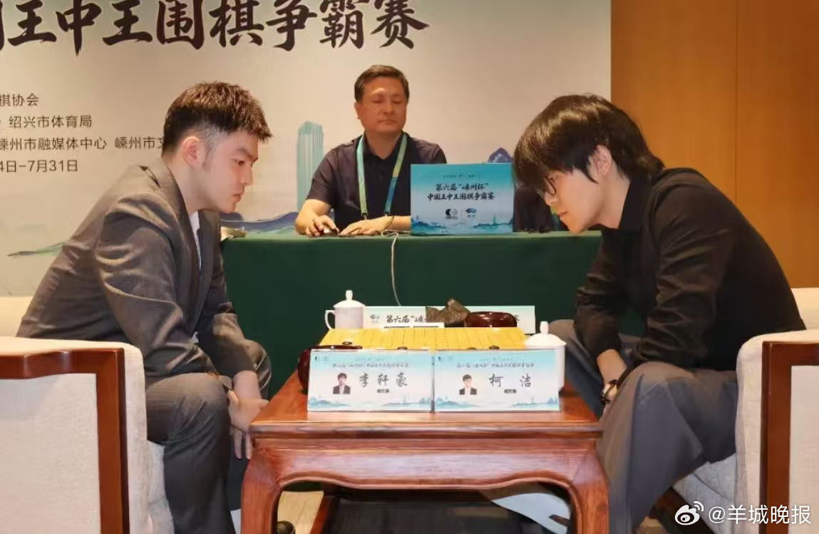 【#柯洁杀疯了##柯洁王者归来#杀疯了！柯洁三连胜率先挺进王中王争霸赛决赛，赛后