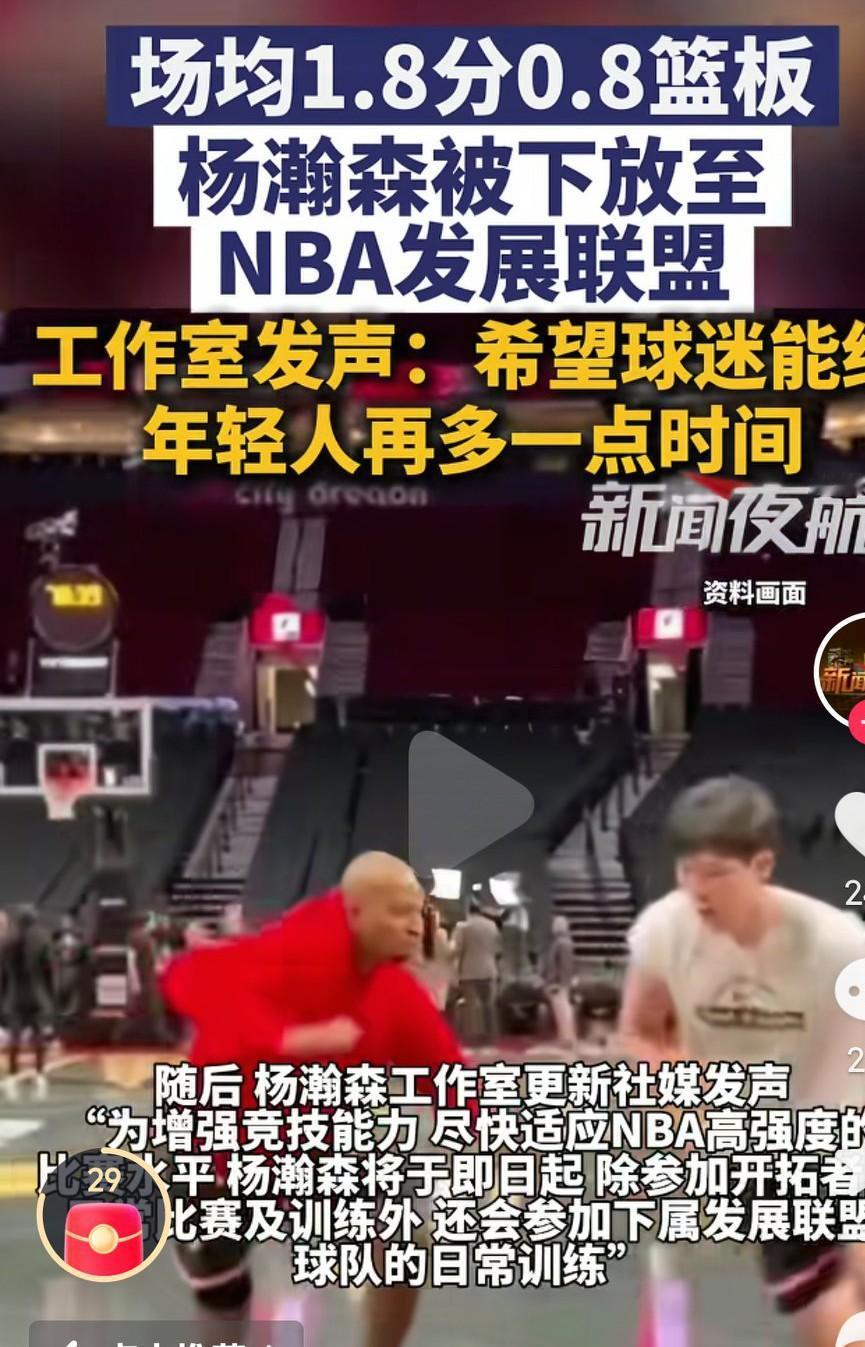 杨瀚森还年轻，只要认真，自律点，还是🈶机会的啊，现在就要赶紧调整起来啊！杨瀚森