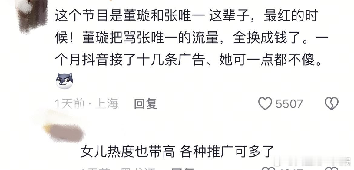 张维伊想和董璇把钱放一起网友：担心担心白担心我觉得张维伊🧱的比董璇多的情况很小