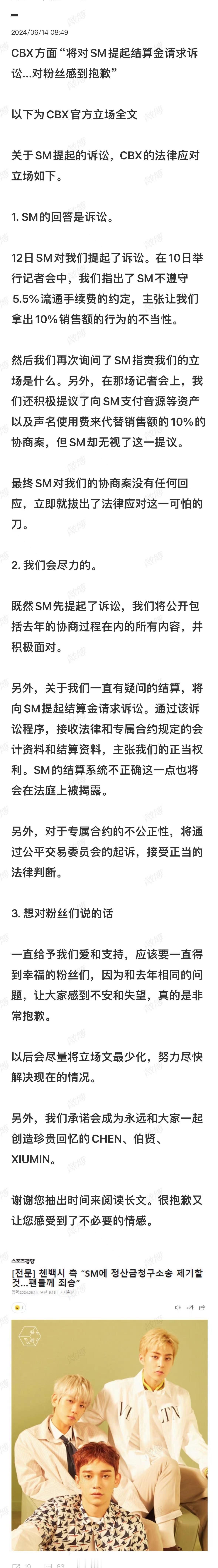 #exocbx官方立场全文##exocbx官方立场#exocbx官方立场，可以的