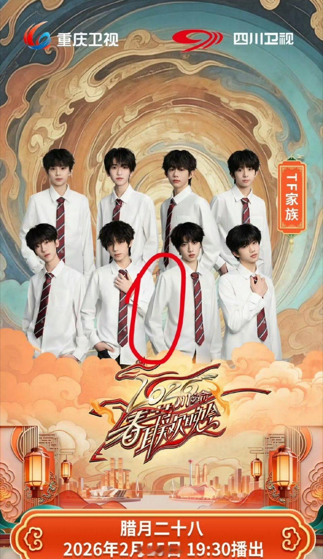 这个站位图有什么不对吗，王橹杰和张桂源家怎么打起来了 