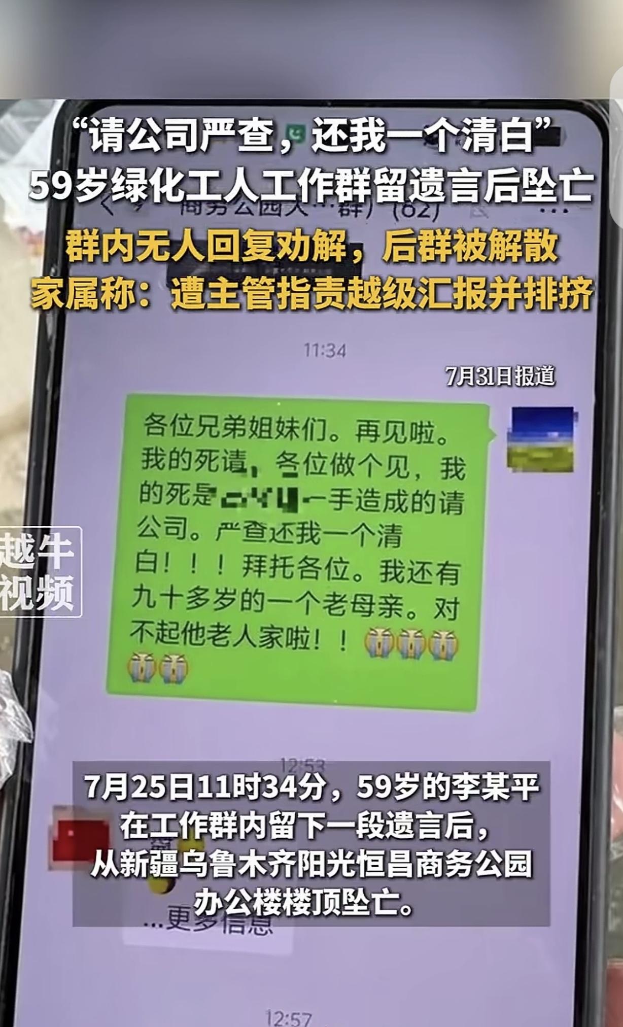 “太冷漠了！”新疆，一59岁男子，在物业做绿化工，他跟项目经理提出节水建议被采纳