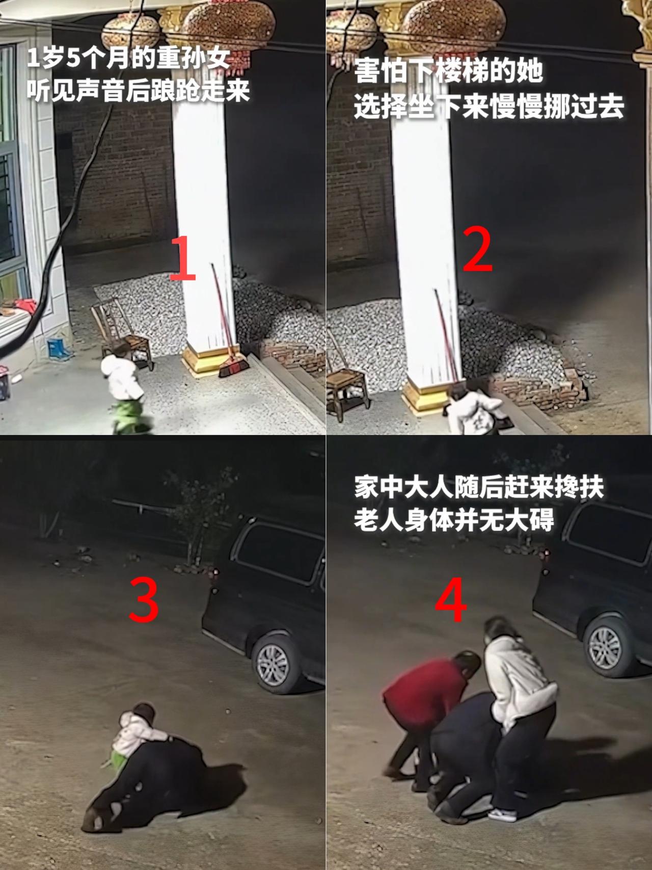 小女孩火到人民日报了！

75岁的太爷爷，在自家院里正要回屋，没想到脚下一滑摔倒