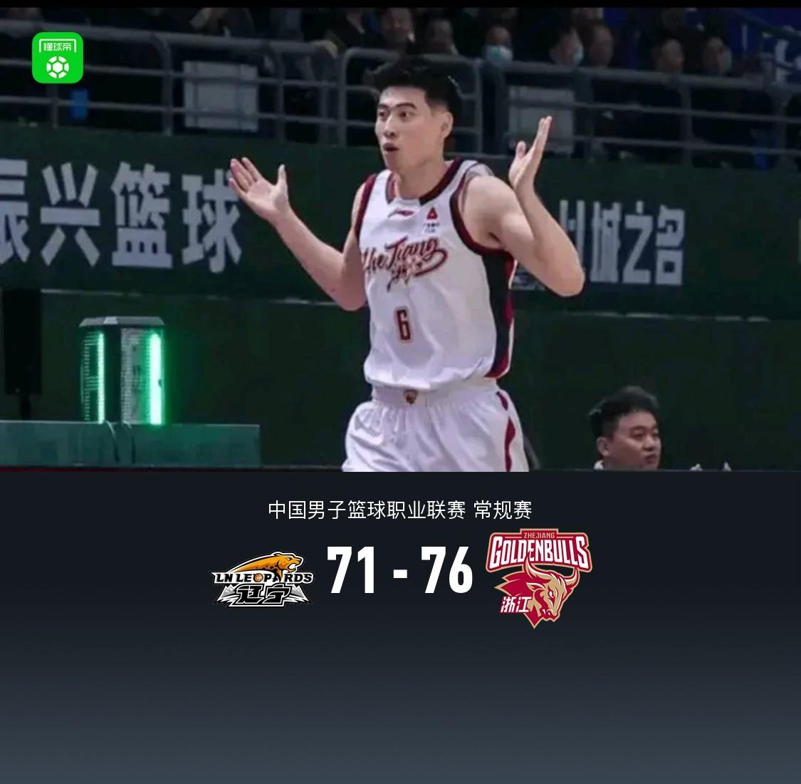 CBA 辽宁Vs浙江 卡位战通报（4.18）
对阵：辽宁本钢 71-76 浙江稠