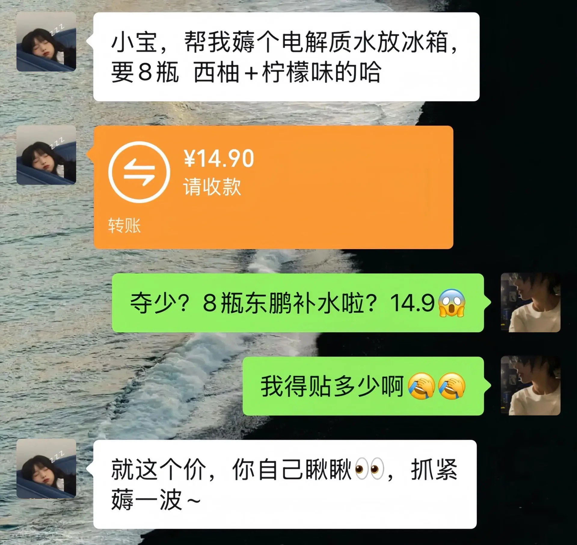 快，来不及解释了！东鹏补水啦大羊毛，这价夯爆了🤣抓紧拼手速～