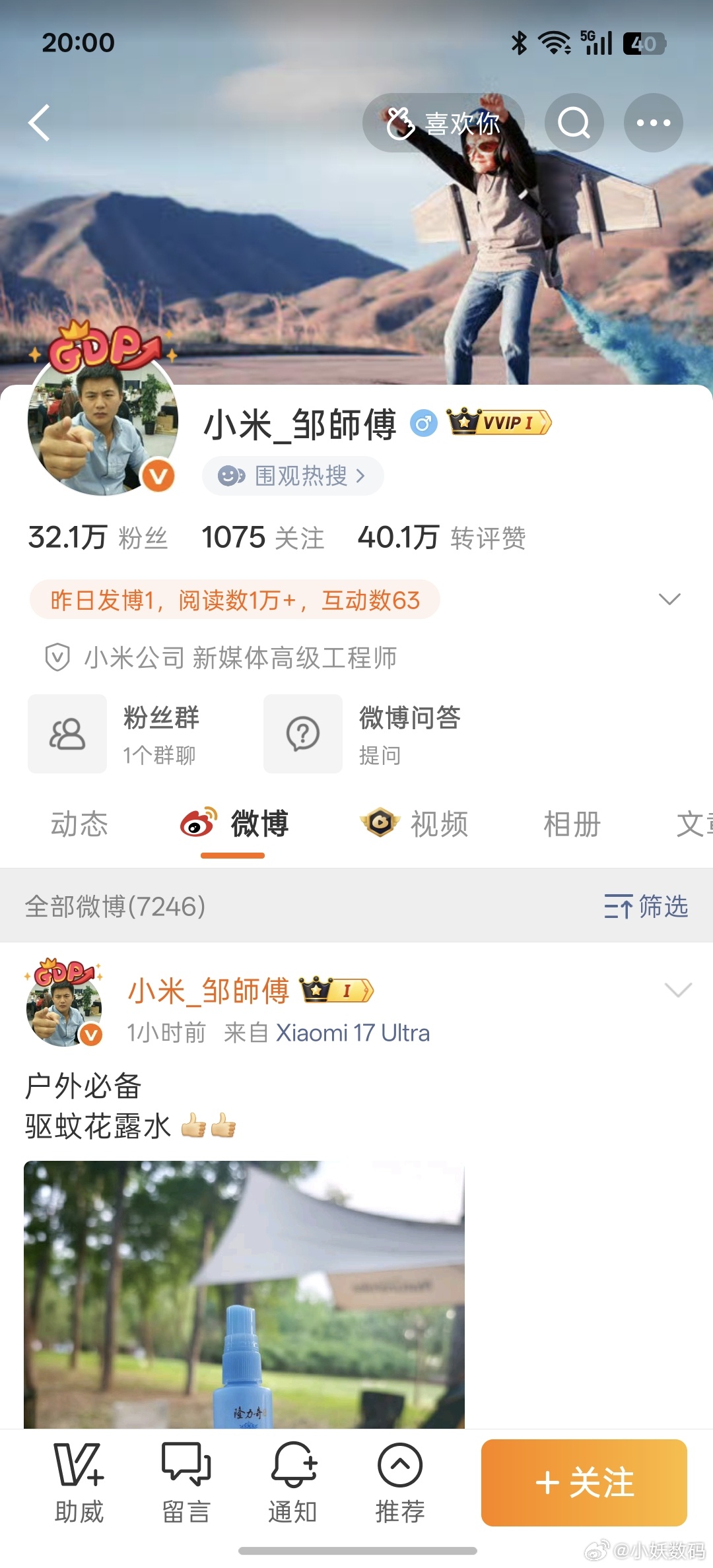 小米工程师谈某大模型重新出山新媒体工程师是什么工程师？作为企业员工，玩拉踩，挑起