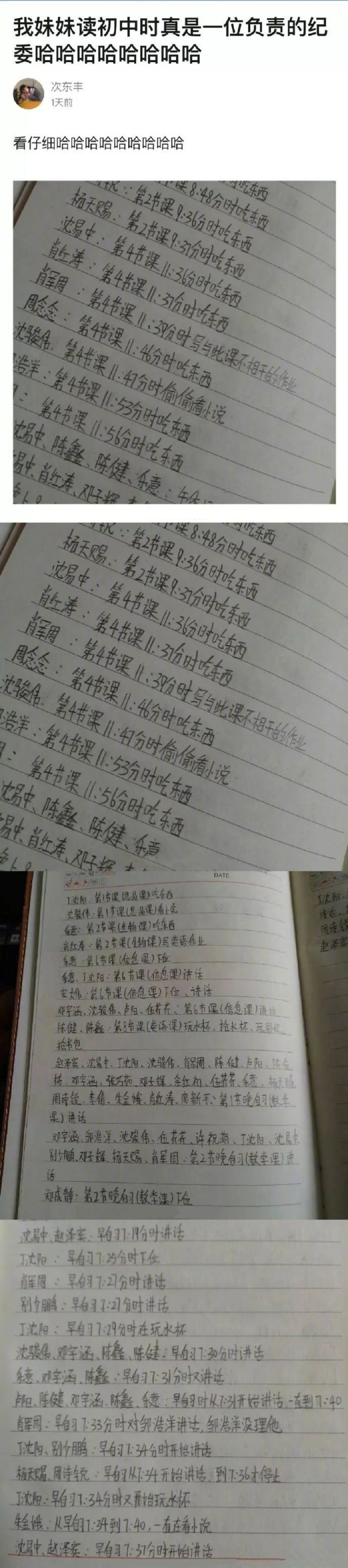 真是一名负责任的纪律委员[允悲] ​​​​[允悲][允悲] ​​​​