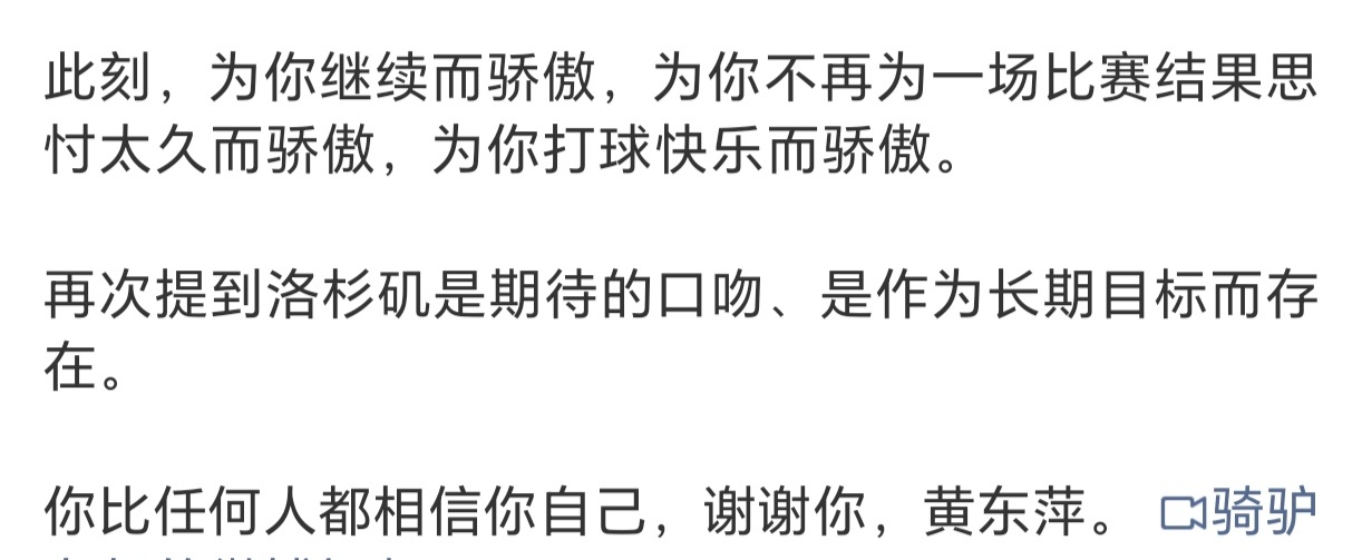 我的2025在冬至就结束了，以感受黄东萍的幸福作为结尾，是一个非常完美的顿号。回