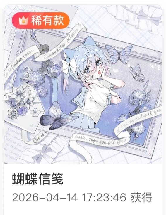 终于再一次红b了 抽一个装扮 