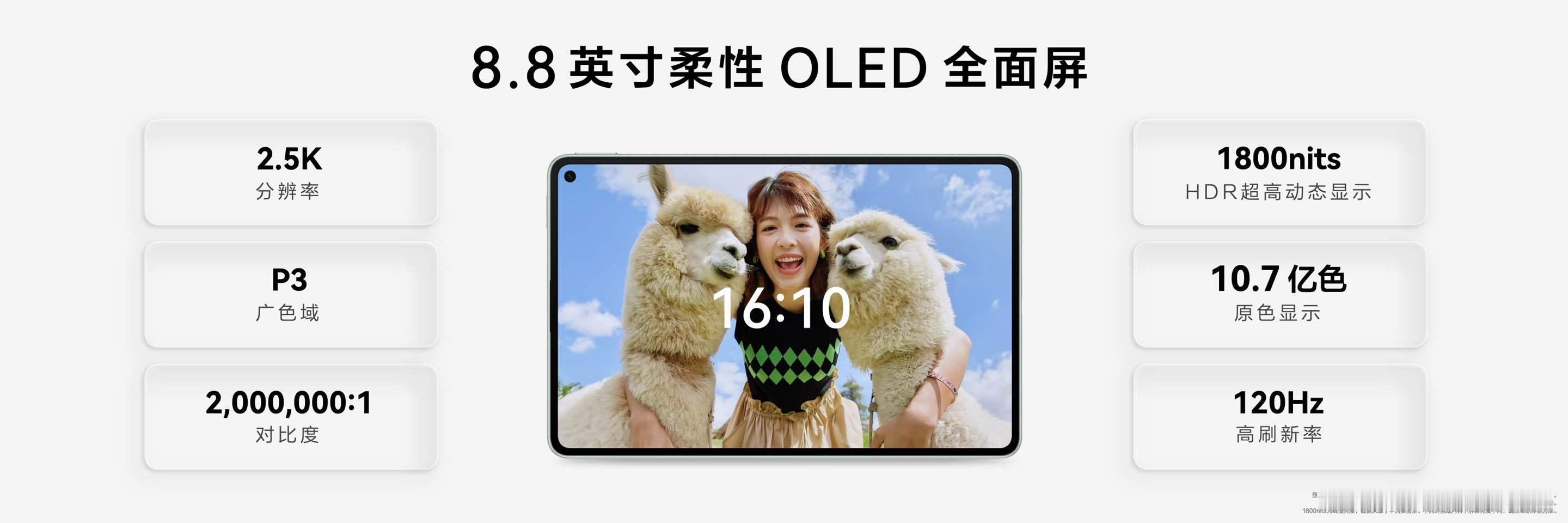 太绝了！华为MatePad Mini搭载了柔性云晰柔光屏，画质清晰还护眼，室内户