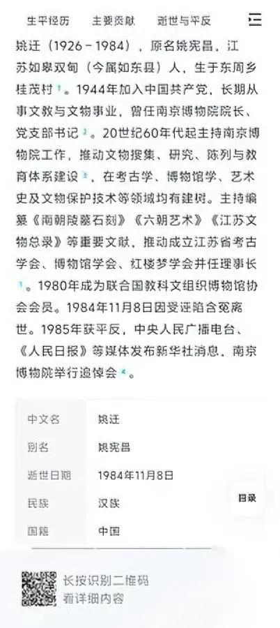 南京博物院藏画失踪！

1984年院长自缢谜

催还文物竟成致命导火索？

当年